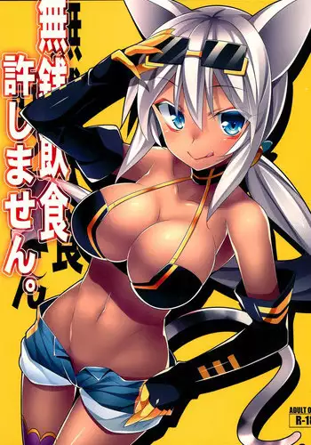 (C86) [Koito Sousakusho (Hinata Mutsuki)] Musen Inshoku Yurushimasen. (Kaiten Mutenmaru)