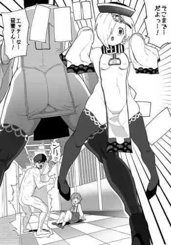 koume wakarase manga