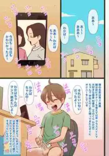 息子がオナニーを覚えたので性育熱心な父母がセックスをガッツリ教える!