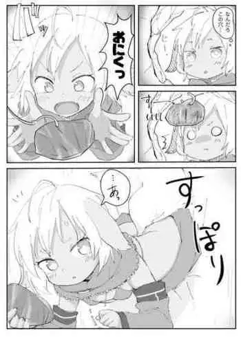 [Done] Odaibako Manga