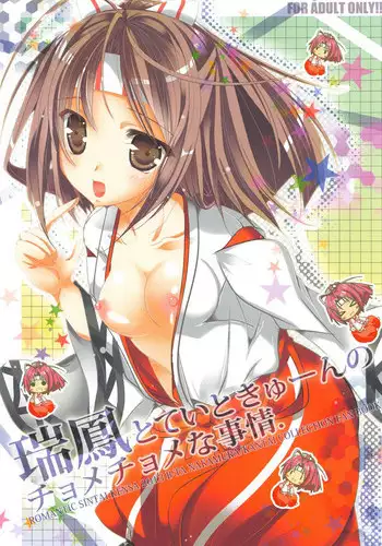 (C85) [Romantic Sintai-Kensa. (Nakamura B-ta)] Zuihou to Teitokyuun no ChomeChome na Jijou (Kantai Collection -KanColle-)