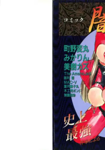 [Anthology] Comic BLACK MARKET vol. 1