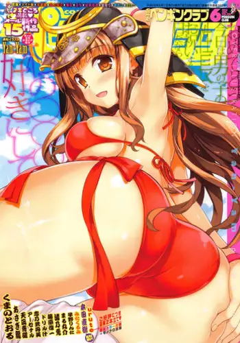 COMIC Penguin Club 2016-06