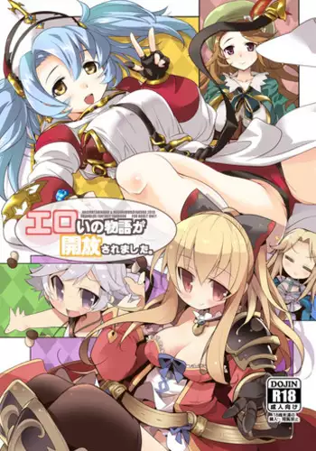 (C89) [Naginata Kikaku, Hegurimurayakuba (Hirowa Nagi, Yamatodanuki)] Eroi no Monogatari ga Kaihou saremashita. (Granblue Fantasy)