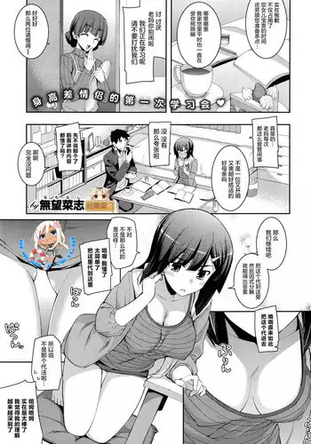 [Namonashi] Fukutsu no Perorist ~Heifuku Hen~ (COMIC X-EROS #37) [Chinese] [???????]
