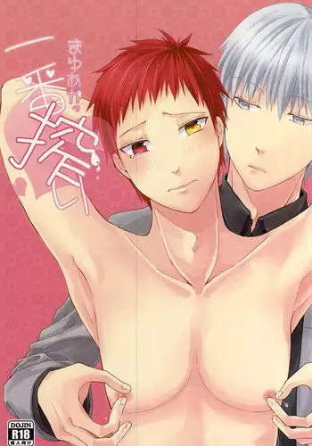 (DC RETURNS 7) [Kaudan Kara Ochita (Anko)] MayuAka Ichiban Shibori (Kuroko no Basuke)