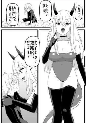 Short Marunomi Manga