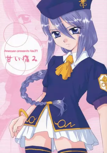 [Amecyan] Amai Itami (Tsukihime)