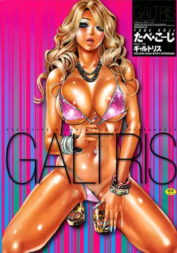 [Tabe Koji] GALTRIS