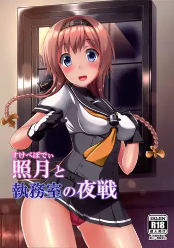 (C89) [Tsuki no Hikari Keikaku (Tokyo Yamane, Yuki Higasinakano)] Sukebe Body to Shitsumushitsu no Yasen (Kantai Collection -KanColle-)