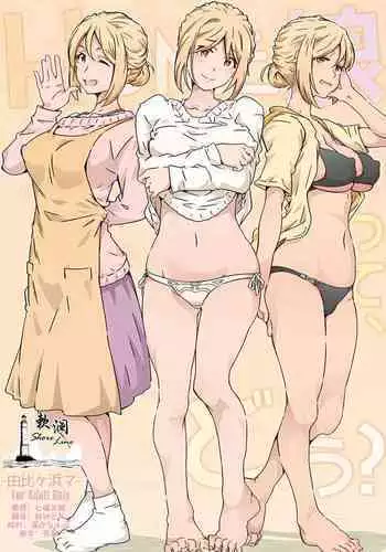 HOME Musume tte, Dou?