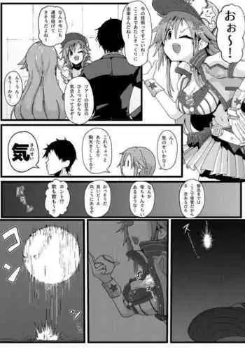 [OWERK] Toushindai Figure to Ecchi Manga (THE IDOLM@STER CINDERELLA GIRLS)