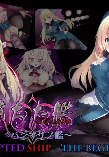 Akuochita Kan ~ Hajimari no Kan ~