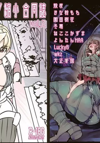 Joint magazine vol.2 TOY HUMAN