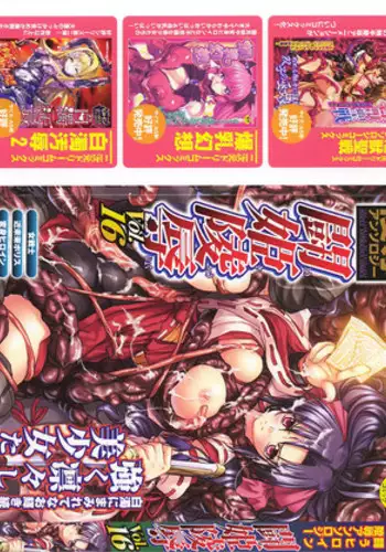 [Anthology] Toukiryoujoku Vol.16