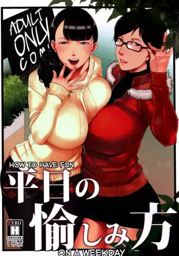 (C89) [Yorando (Sugi G)] Heijitsu no Tanoshimikata | How to Have Fun on a Weekday [English] [desudesu]