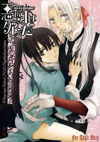 Waruiko wa Dare da - who is a bad baby?