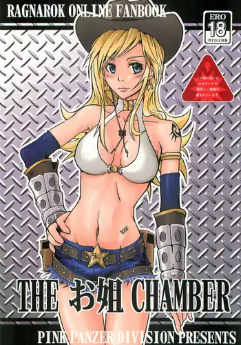 [Pink panzer division] THE One CHAMBER (RO)