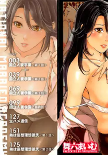 [Maimu-Maimu] Kokuritsu Hitozuma Gakuen - National Married Academy Ch. 1-4 [English] [The Lusty Lady Project]