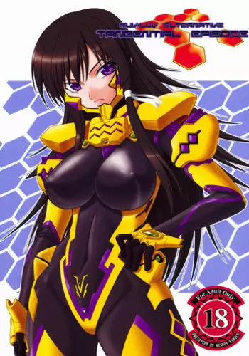 (C76) [Oretachi Misnon Ikka (Misnon the Great)] Tangential Episode (Muv-Luv Alternative: Total Eclipse) [English] =pesu + Super Shanko= [Incomplete]
