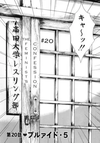 Pururun Seminar Ch20 - The Feminists Confession