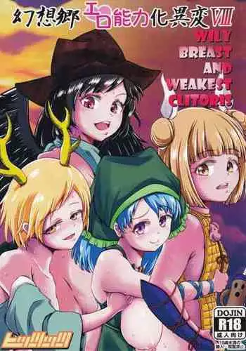 (Shuuki Reitaisai 6) [Hitstales (Hits)] Gensoukyou Ero Nouryoku-ka Ihen VIII Wily Breast and Weakest Clitoris (Touhou Project)