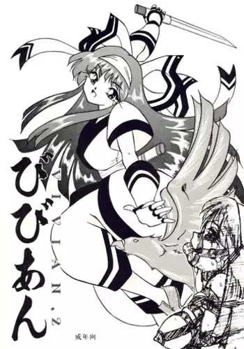 [Sumomo Dou] Vivian.2