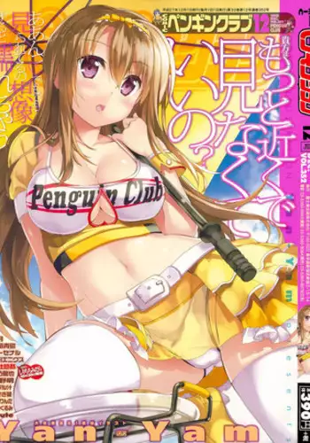 COMIC Penguin Club 2015-12