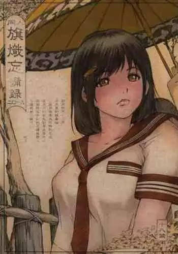 DOUJIN KI SI BOW BIROKU