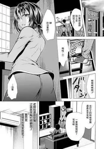 [Matsunami Rumi] Mama x Katsu Ch. 4 Sensei no Kango | 老師的照顧 (Action Pizazz 2021-05) [Chinese] [Digital]