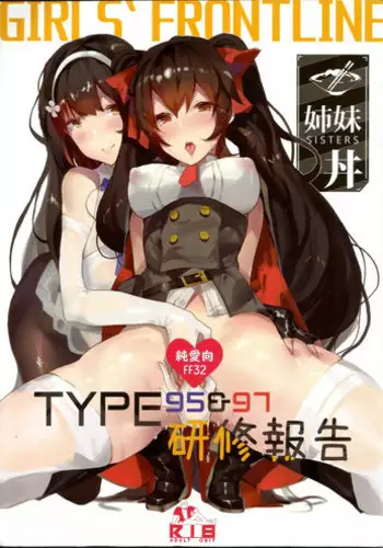 [FF32] [TMSB Danyakuko (Tsukimiya Tsutomu)] TYPE95&97研修報告(Girls Frontline) 恐怖蟑螂公個人分享