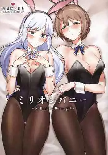 Million Bunny ～Millionlive Bunnygirl～