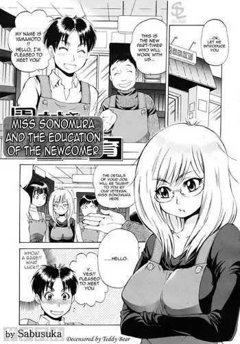 [Sabusuka] Sonomura-san to Shinjin Kyouiku | Miss Sonomura and the Education of the Newcomer (COMIC MUJIN 2010-02) [English] {Sling} [Decensored]
