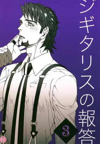 [daisy (Chikottsu)] Digitalis no Hokotae 3 (TIGER & BUNNY) [English] [Ikemen Scans] [2015-01-25]