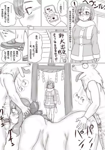 [Orizen] おふとり神社の正月(裏)～委員長サイド～