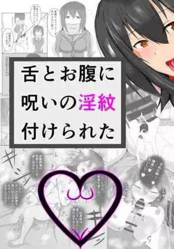 Shita to Onaka ni Inmon Tsukerareta