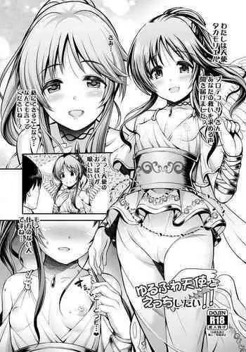 [listless time (ment)] Yurufuwa Tenshi to Ecchi Shitai!! (THE IDOLM@STER CINDERELLA GIRLS) [Digital]