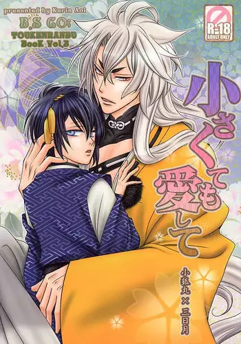 (KogiMika Koizoushi) [B.S CO; (Aoi Karin)] Chiisakute mo Aishite (Touken Ranbu)