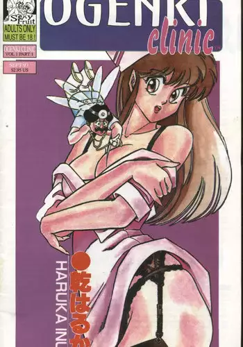 [Inui Haruka] Ogenki Clinic Vol.1 [English]