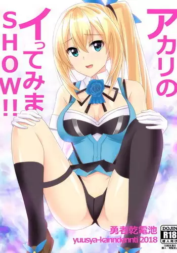 Akari no Ittemima SHOW!!