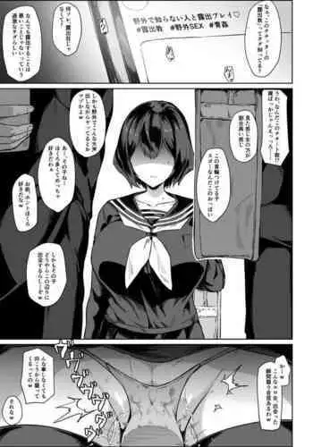 [Hotate-chan] Roshutsukyou-chan