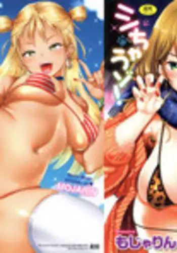 [Mojarin] Nyan Nyan Shichau zo !