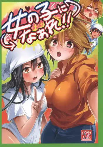 Onna no ko ni naare!!