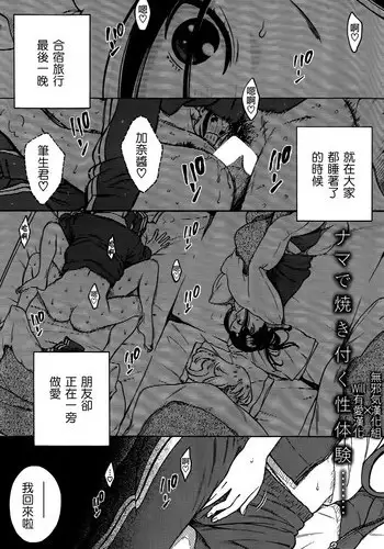 [Key] Skirt no Naka no Uchuu (COMIC Kairakuten 2014-11) [Chinese] [無邪気漢化組×Will有愛漢化]