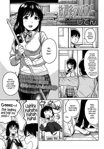 [Shiden] Houkago Rendezvous | Afterschool Rendezvous (COMIC Koh 2017-01) [English] {NecroManCr}