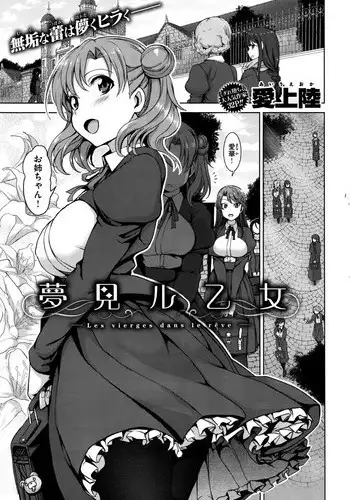 [Aiue Oka] Yumemiru Otome + Hanachiru Otome + Majiwaru Otome