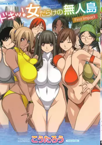 [Koutarou] Doki! Onna darake no Mujintou First Impact - An uninhabited island full of women