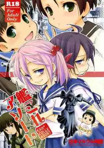 (C90) [Nihon Waru Waru Doumei (Arima Keitarou)] KanColle Asort (Kantai Collection -KanColle-)