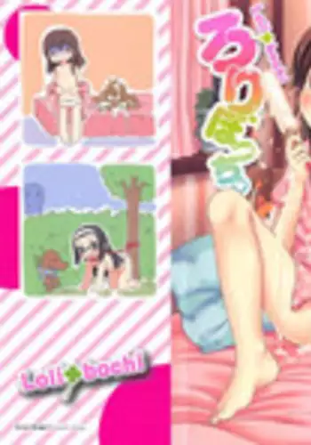 [broiler] Loli Bocchi.