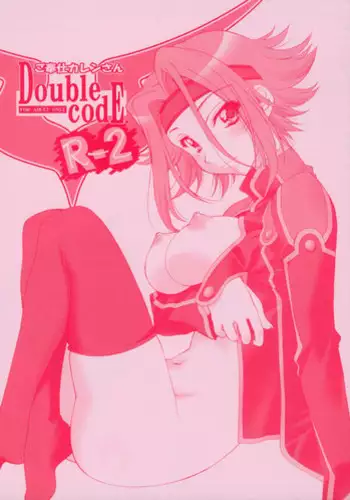 (C74) [Geiwamiwosukuu!! (Karura Syou)] Double codE R‐2 (CODE GEASS: Lelouch of the Rebellion)